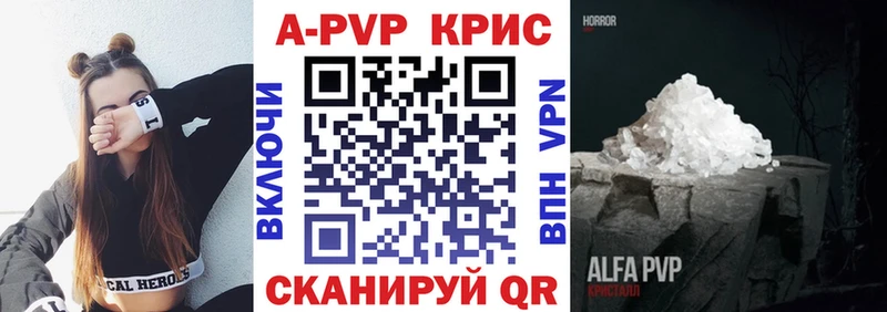 APVP кристаллы Рыльск