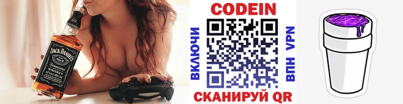 как найти закладки  МЕГА как войти  Codein Purple Drank  Рыльск 