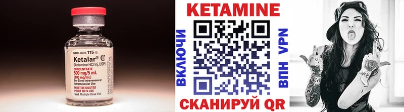 КЕТАМИН VHQ  купить  сайты  Рыльск 