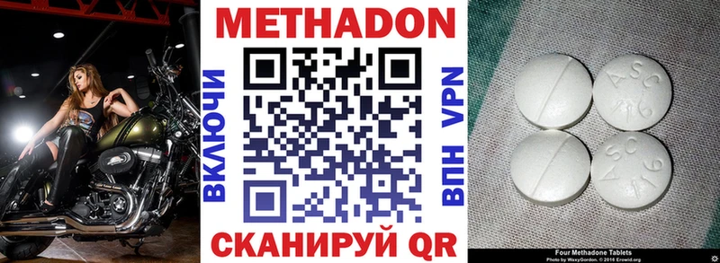 Метадон белоснежный хочу наркоту МЕГА ССЫЛКА Рыльск